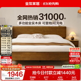 全友家居 胡桃木色实木功能床新中式小户型卧室双人床1.5米可进扫地机