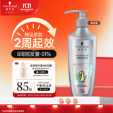 施华蔻（Schwarzkopf）防脱固发护根控油柔顺洗发水600ml*1瓶(无硅油 防掉发 男女)