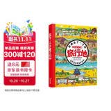 影响孩子一生的中国100成长旅行地 