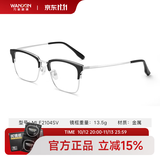 万新（WAN XIN）近视眼镜防蓝光辐射非球面现片配眼镜框男女0-1500近视眼镜 金属-全框-2104SV-黑色 1.60多屏防蓝光镜片（近视超薄）