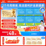 乐力小蓝条高活益生菌12000亿成人儿童孕妇中老年肠胃道呵护活菌调理