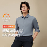 红豆（Hodo）【可机洗】白衬衫男长袖抗静电弹力通勤加绒保暖衬衣