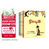 中国获奖名家绘本（全8册）儿童绘本0-3-6岁张秋生童话图书中国寓言 穿靴子的猫老师推荐幼儿园绘本经典童话睡前故事书早教启蒙书有声伴读超大开本 早教发声书 点读书