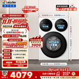 统帅（Leader）海尔出品懒人三筒洗衣机智慧版 12.5KG全自动滚筒内衣洗三桶 京东自营以旧换新国家补贴MBE785