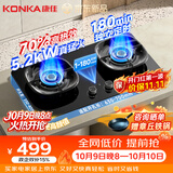 康佳（KONKA）【双边独立定时+70%超高热效率】燃气灶煤气灶双灶具 5.2KW猛火家用定时灶可调节底盘 KB06D天然气
