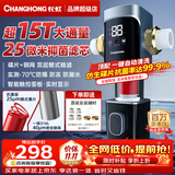 长虹（CHANGHONG）25微米抑菌双层精滤 15T前置过滤器 家用全屋中央净水机冲洗 仿生净水器水动力自动清洗刮洗大流量 【25微米抑菌滤芯/15T大通量】-自行安装