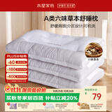 水星家纺枕头颈椎枕护颈助睡眠可机洗A类荞麦决明子成人枕芯单只48×74cm