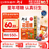 衍生花塔糖50g积清灵糖果山楂乌梅草本萃取香港宝宝零食50粒/盒