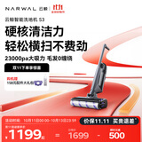 云鲸S3洗地机【轻灵助力 23Kpa暴风吸 90℃热水自清洁】自动清洗吸拖一体吸尘器扫地机器人