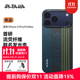 PITAKA适用苹果iPhone17ProMax手机壳相机按键全包Aries联名夜光发光壳磁吸凯夫拉高级超薄保护套 信用卡