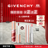 纪梵希（Givenchy）【11.11买正送正】棒棒糖唇蜜N117红茶晶冻 生日礼物达人机制