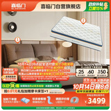 喜临门缓缓pro中古咖+梦蝶pro 乳胶独袋弹簧床垫双人排骨架皮床1.8x2米