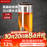 美厨（MAXCOOK）泡酒瓶泡酒坛 酿酒密封药酒罐高硼硅玻璃酒桶带底座15斤装MCX7119