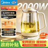 美的（Midea）养生壶 2L大容量全自动烧水壶 316L母婴材质泡奶机煮茶壶 电热恒温煮茶器2000W大功率YS20P502Pro