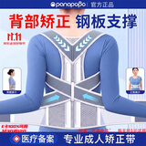 Panapopo驼背矫正器成人开肩矫姿带男女士防驼背部矫正脊椎柱侧弯神器M