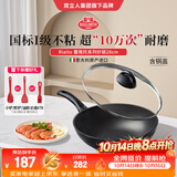 巴拉利尼（BALLARINI）【进口】不粘锅炒锅中式炒菜锅燃气灶专用28cm经典系列