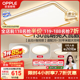 欧普照明（OPPLE）吸顶灯客厅大灯智能LED照明简约现代大气灯具灯饰品见套餐4包安装