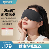 云康宝3D热敷眼罩立体发热遮光睡眠眼罩缓解眼疲劳护眼仪3档控温可调节