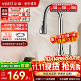 华帝（VATTI）厨房水龙头三功能抽拉 360°旋转冷热双控304不锈钢 062100S