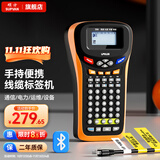 硕方 LP5125B线缆标签打印机 工业级标签机热转印标签打印机条形码打印机多功能标签机网线标签打印机 LP5125升级蓝牙款(国产电源)
