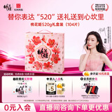 东阿阿胶桃花姬阿胶糕520g礼盒装 即食阿胶糕营养品 送长辈女礼品礼物