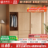 北木兰实木衣柜橡木推拉门衣柜家用卧室衣柜定制大衣橱家具收纳储物柜子 1.8m宽*2.0m高【右推拉门衣柜】 环保抗菌18MM加厚实木/支持定制