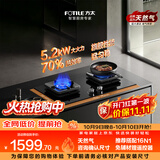 方太燃气灶TF27B 【天然气】燃气灶 5.2kW 70%热效率爆炒猛火灶 家用燃气灶双灶 一级能效