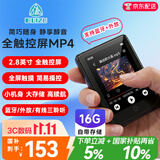 锐族M7 16G mp3/mp4播放器[国补]无损音乐随身听 2.8吋蓝牙英语词典学生听力mp5录音 小说电子书阅读器