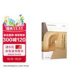 世界博物馆最新发展译丛:当代博物馆的领导：理论与实践