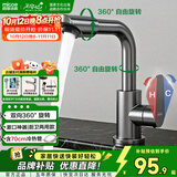 四季沐歌面盆水龙头冷热双控304不锈钢360°双旋转洗脸盆水龙头洗手盆