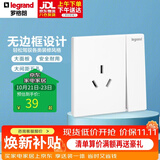 罗格朗（LEGRAND）开关插座面板 仕典/逸景玉兰白无边框16A三孔带开关空调浴霸插座