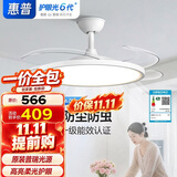 惠普普瑞护眼风扇灯吊扇灯隐形扇叶简约遥控调光中山灯具晨之光