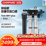 爱惠浦（Everpure）厨房餐饮现调用水 即滤即饮0电0废水 3升/分钟 3000L制水量商用净水器Twin MH2-Plus