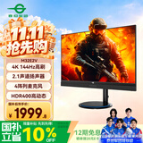 泰坦军团31.5英寸 4K 144Hz HDR400内置音响麦克风 无线充电 KVM PD65W快充 升降游戏电竞办公显示器M32E2V