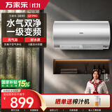 万家乐【自带森林氧吧U7PRO】负离子净化空气 镁棒免更换 一级变频 出水断电 上门安装家用60升电热水器