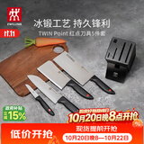 双立人（ZWILLING）Point 红点厨房刀具全套刀具套装水果刀砍骨刀多用刀菜刀家用厨具套装5件套