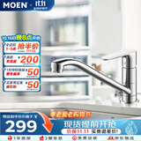 摩恩（MOEN）厨房冷热水龙头低抛单把可旋转冷热水龙头洗菜水槽59铜龙头50100