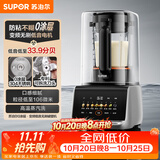 苏泊尔（SUPOR）新款0涂层破壁机家用全自动可拆多功能五谷杂粮料理机 榨汁机豆浆机 1.5L破壁机SP511R