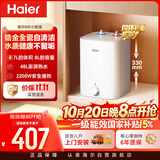 海尔国家补贴8升小厨宝电热水器EC8FA 一级能效京东自营2200W速热大水量家用厨房台下小型储水式热水宝