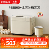 柏翠（petrus) 面包机PE8860+冰淇淋桶套餐