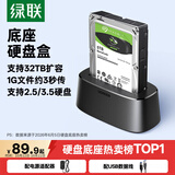 绿联硬盘底座2.5/3.5英寸  适用SATA转USB笔记本台式SATA串口SSD固态移动硬盘读取器机械外接硬盘盒笼