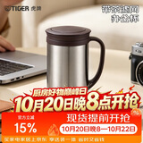虎牌（TIGER）保温杯茶滤网不锈钢男女办公杯CWM-A050-XC不锈钢500ml