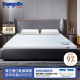 邓禄普（Dunlopillo）荷兰进口乳胶特拉雷Talalay工艺床垫1.8米*2米 7.5cm厚凯悦尊享