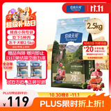伯纳天纯狗粮小型大型犬生鲜丛林探秘新款成犬幼犬泰迪比熊犬粮2.5kg/5斤