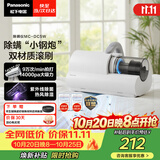 松下（Panasonic）【清洁神器】除螨仪床上高温杀菌吸尘器三合一大吸力床宝吸猫毛除螨虫紫外线杀菌热烘除湿MC-DC5W