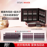 欧诗漫（OSM）60支时光素次抛精华液抗皱抗老紧致美白提亮生日礼物旅行出游必备