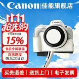 佳能（Canon）微单相机 单反相机国产定制皮套保护套底座适合G7X2 G7X3 200D二代 R50 R100 R10 R7 R8 R6 R5二代 白色【适合R50和R100微单相机】 赠送买家秀惊