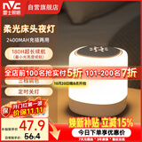 雷士（NVC）小夜灯卧室睡眠床头灯氛围台灯婴儿喂奶起夜拍拍灯触控款2400mAh