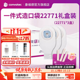 康维德（CONVATEC）原装进口医用一件式造口袋大便袋22771礼盒装 3盒30个