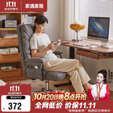 家逸电脑椅家用办公椅人体工学椅沙发椅书房学习椅书桌椅转椅靠背椅子